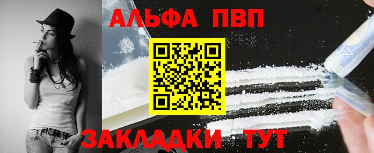 Alpha PVP Crystall  Вход с VPN  Энгельс  Alfa_PVP кристаллы  Alpha PVP  Альфа ПВП Crystall 