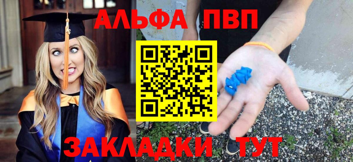 A-PVP СК Энгельс