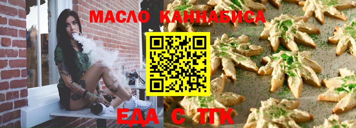 Cannafood марихуана Энгельс