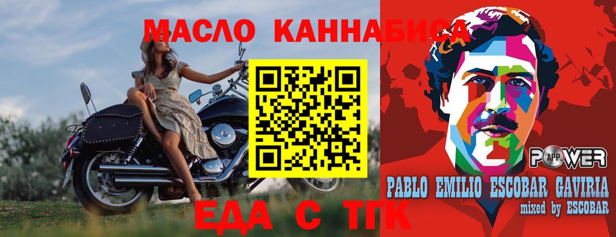 Энгельс  Canna-Cookies конопля  Вход с VPN 