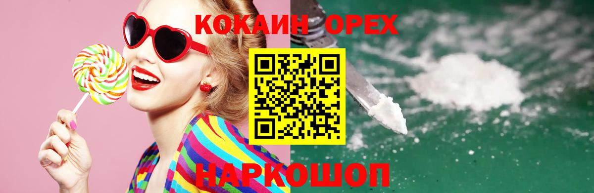 КОКАИН FishScale  Вход с VPN  Энгельс  КОКАИН FishScale 