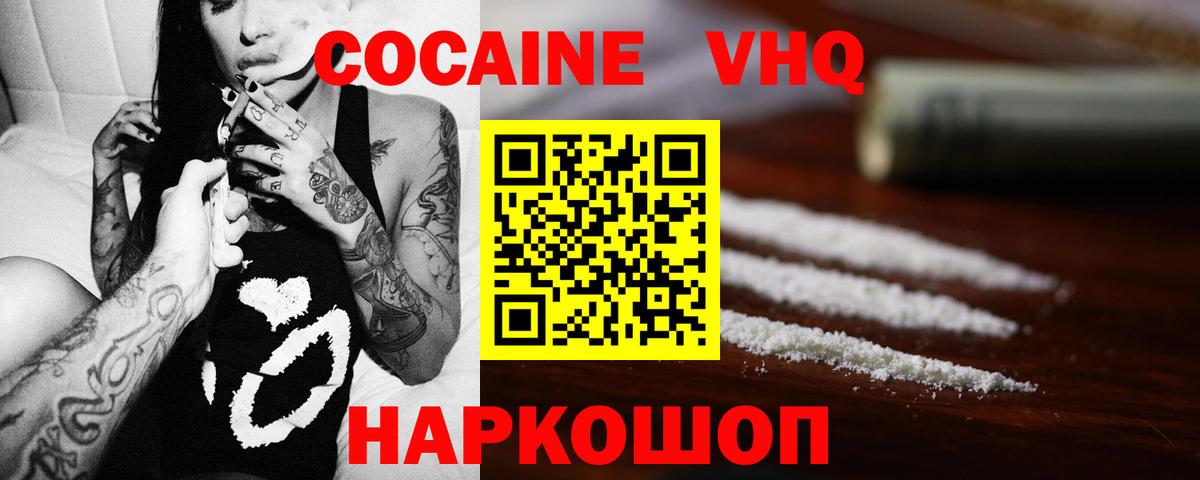 Cocaine 98% Энгельс