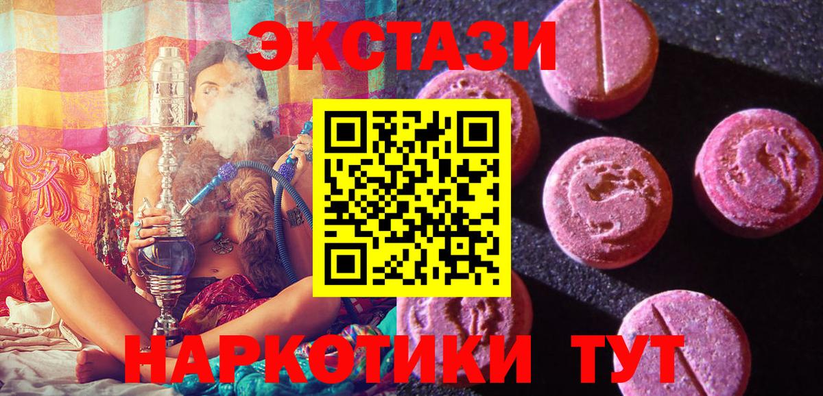 даркнет сайт  Экстази 300 mg  Вход с VPN  Энгельс 