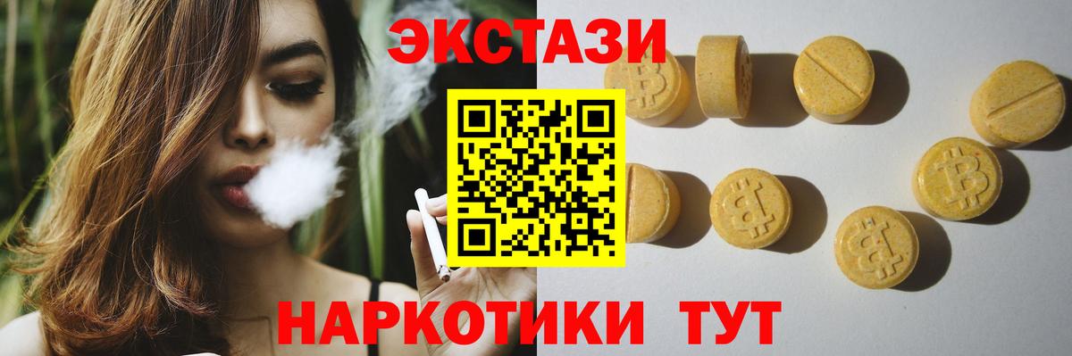 Экстази 280 MDMA Энгельс