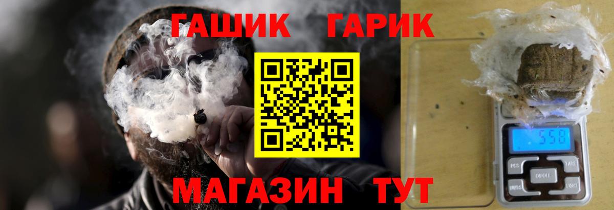 ГАШ  ГАШ гашик  Вход с VPN  Энгельс  ГАШИШ AMNESIA HAZE 