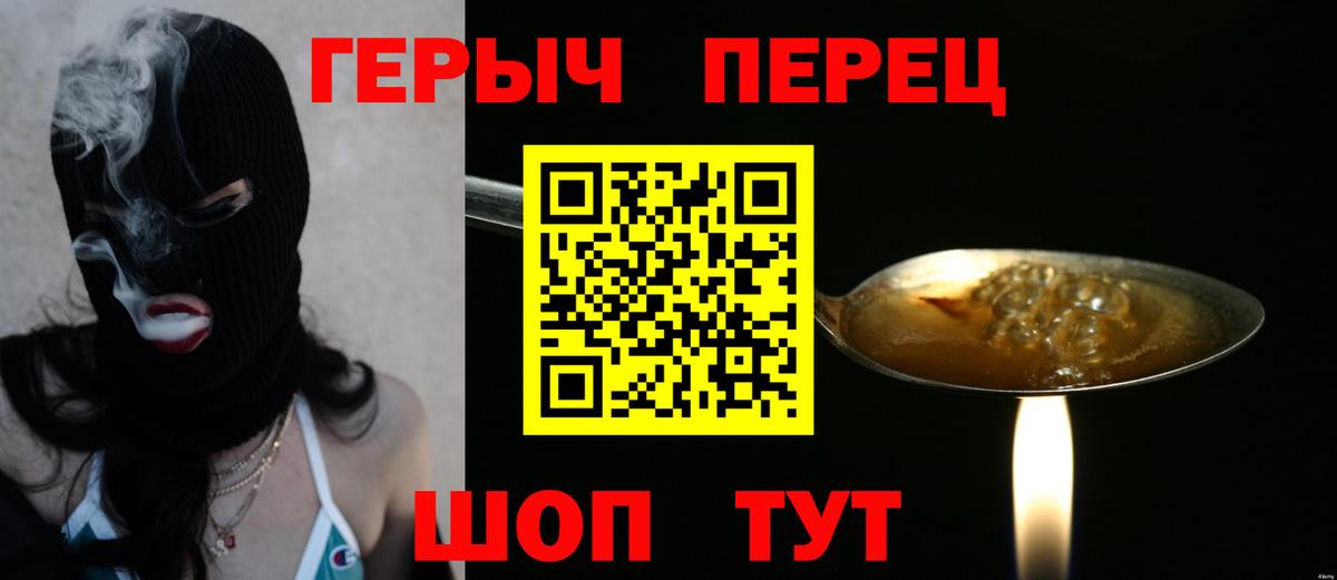 Энгельс  Героин герыч  Вход с VPN 