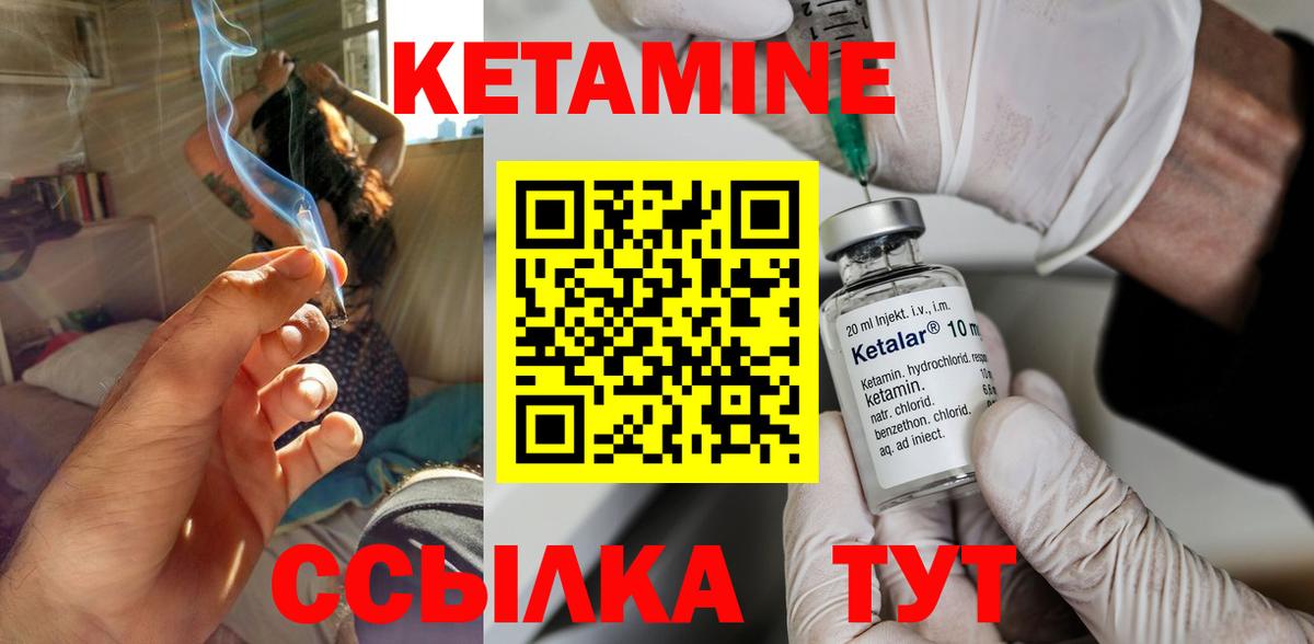 Кетамин ketamine Энгельс