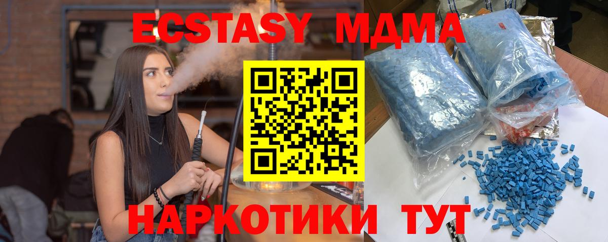 МДМА кристаллы Энгельс