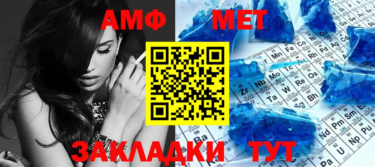 Метамфетамин винт Энгельс