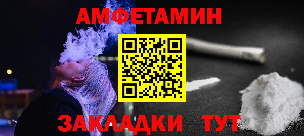 Первитин Methamphetamine  Вход с VPN  Энгельс 
