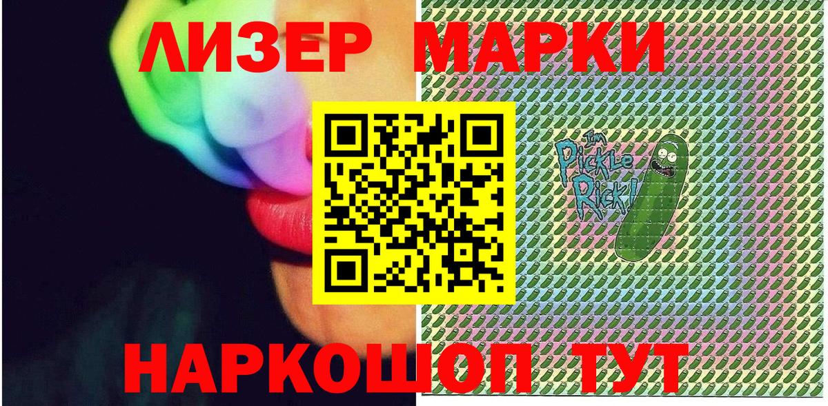 Энгельс  Марки 25I-NBOMe 1500мкг  Наркотические марки  Вход с VPN 