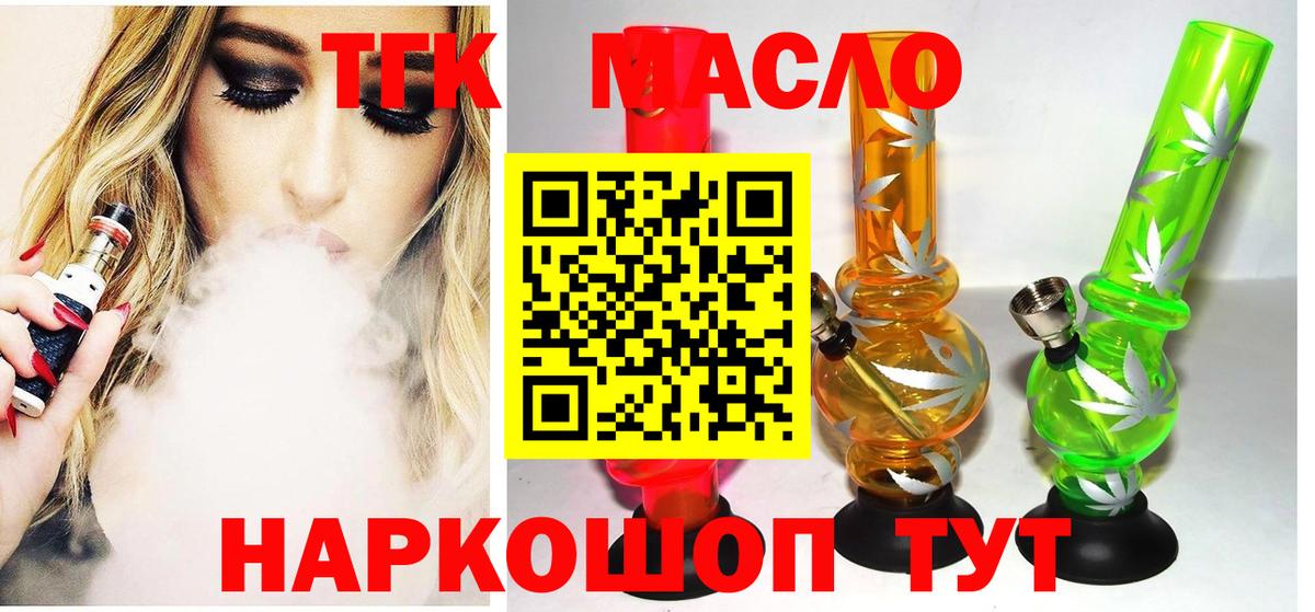 Дистиллят ТГК вейп с тгк Энгельс