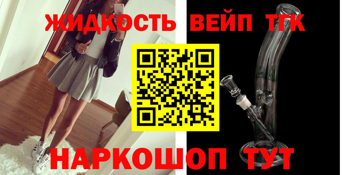 Энгельс  МЕГА как зайти  Вход с VPN  ТГК THC oil 